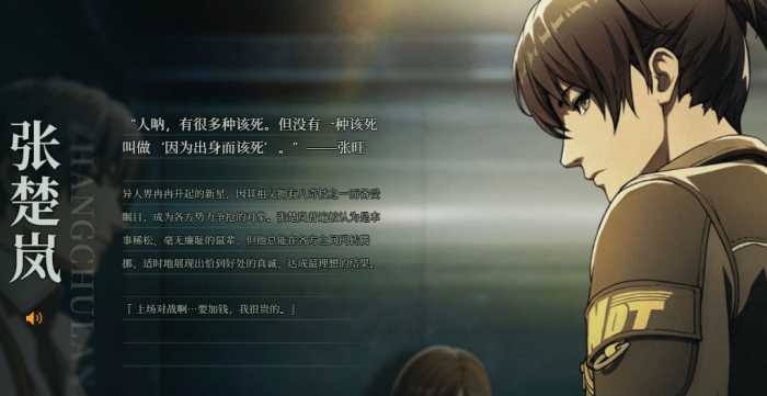 《异人之下》入世测试招募资格获取攻略3