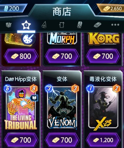 《漫威终极逆转》新手玩法教程4