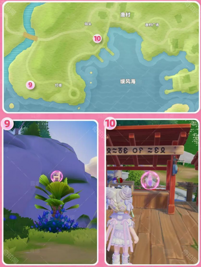 《心动小镇》5.34