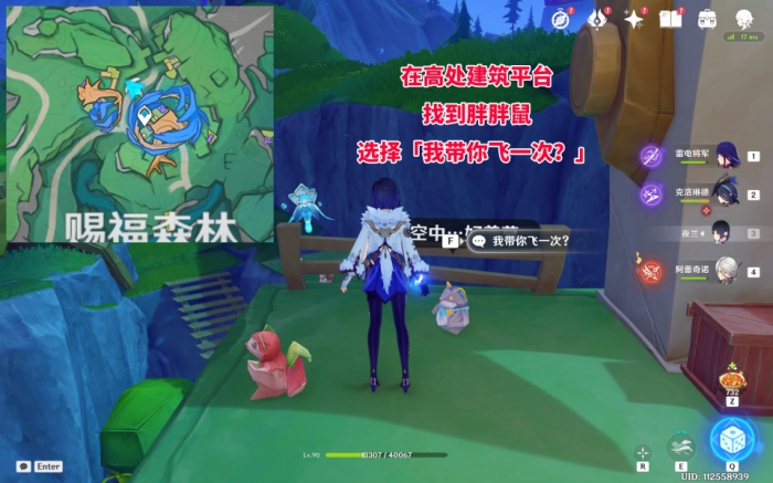 《原神》赐福森林6个隐藏摩拉箱位置介绍7