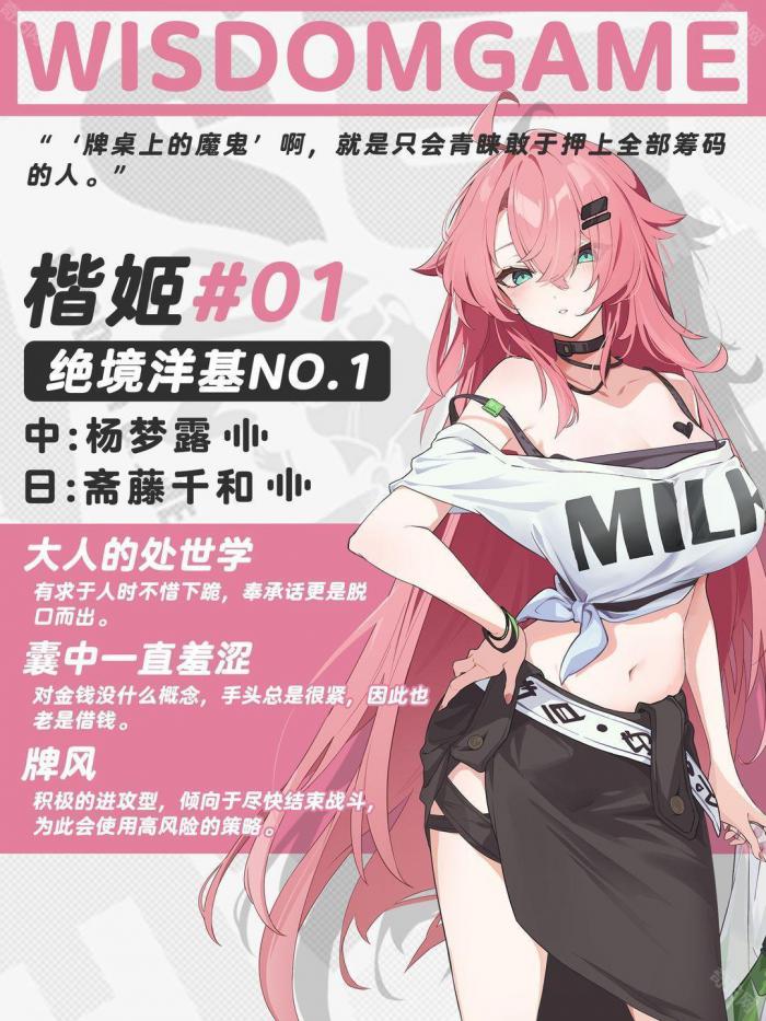 《智游斗地主》楷姬好感礼物推荐2