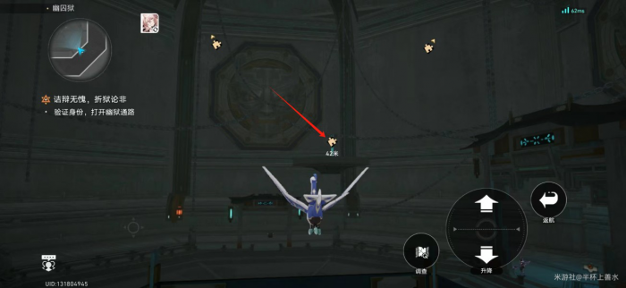 《崩坏星穹铁道》验证身份打开幽狱通路点火顺序介绍4