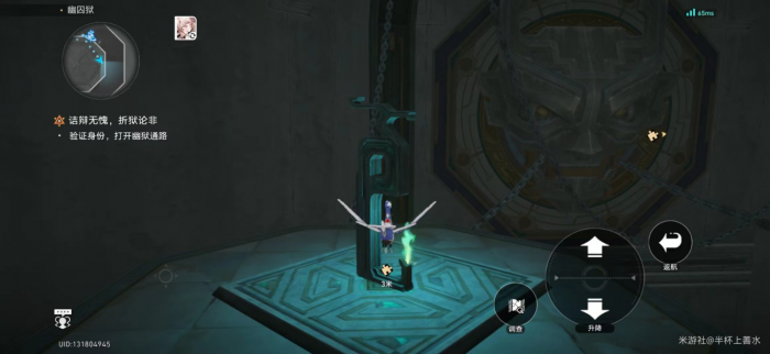 《崩坏星穹铁道》验证身份打开幽狱通路点火顺序介绍5