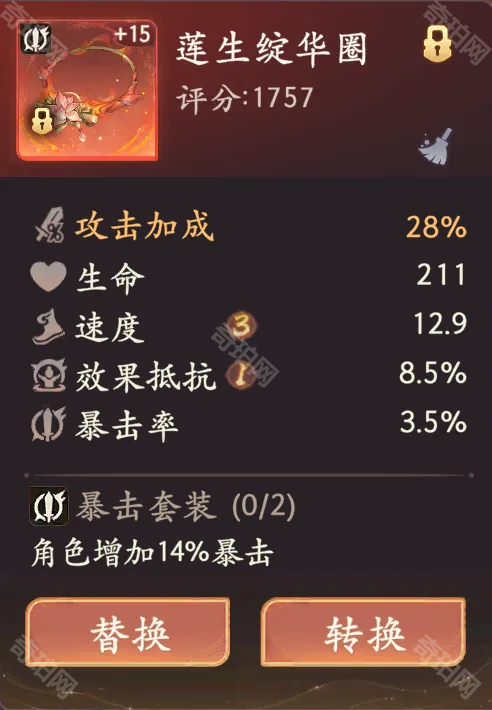 《西游笔绘西行》极品披挂详细打造攻略5