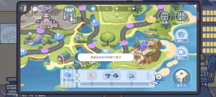 《心动小镇》小蓝和他的朋友联动氪金攻略3