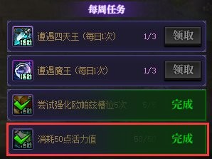 《DNF》金秋副本每日路线推荐3