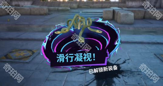 《模拟山羊3》DLC胡闹多元宇宙滑行凝视获得方法7