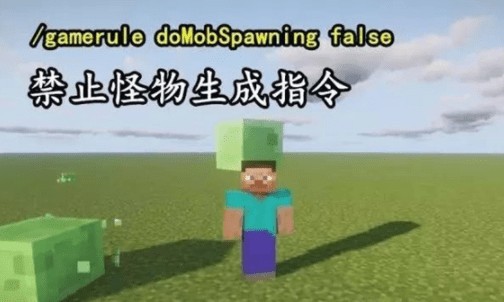 《我的世界》指令方块指令代码大全3