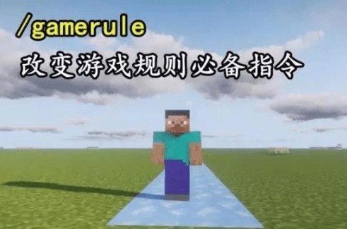《我的世界》指令方块指令代码大全4