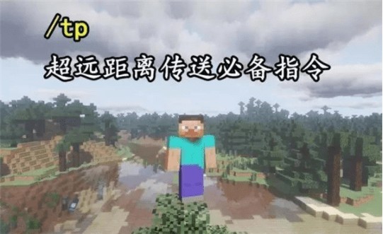 《我的世界》指令方块指令代码大全9