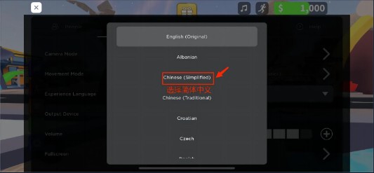 《罗布乐思》设置中文方法5