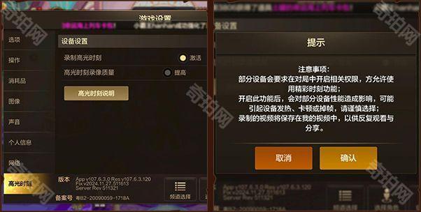 《DNF手游》PvP排位赛录像功能使用方法3