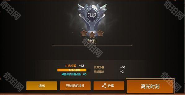 《DNF手游》PvP排位赛录像功能使用方法4