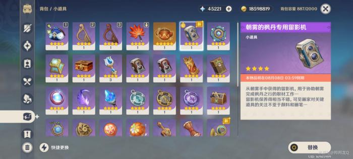 《原神》画外旅照浮露之章第四天拍照攻略10