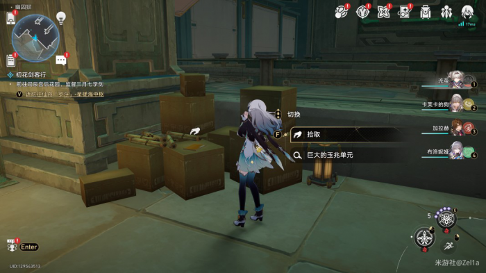 《崩坏星穹铁道》2.4版本书籍全收集攻略19