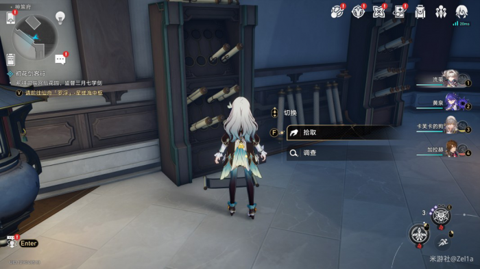 《崩坏星穹铁道》2.4版本书籍全收集攻略23