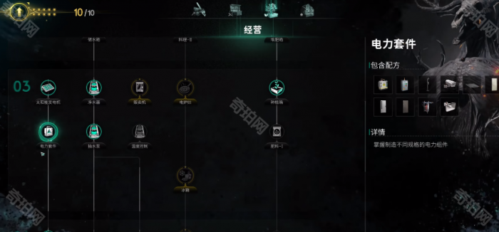 《七日世界》蓄电池获取方法3