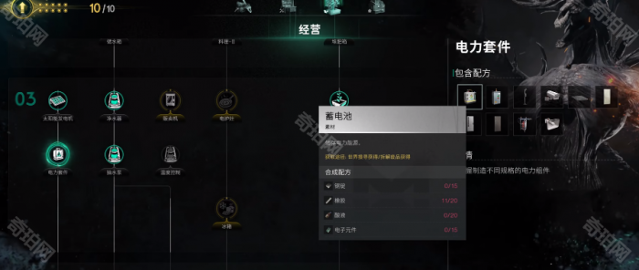 《七日世界》蓄电池获取方法4