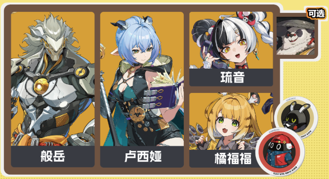 绝区零般岳怎么配队2