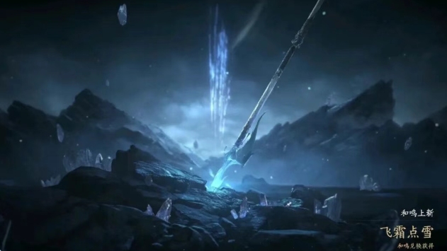 燕云十六声飞霜点雪要不要换2