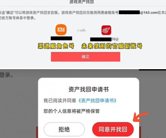 光遇小米渠道服怎么转官服5