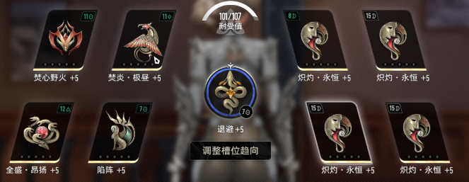 二重螺旋琳恩魔之楔怎么搭配2