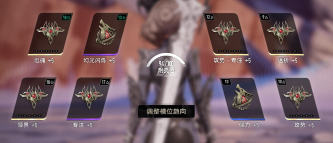 二重螺旋琳恩魔之楔怎么搭配4