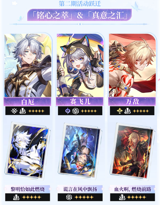 崩坏星穹铁道3.7版本怎么抽卡4