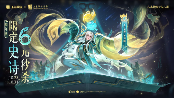 王者荣耀少司缘巫礼祀神值得买吗2