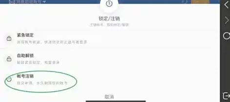 光遇官服账号怎么注销6