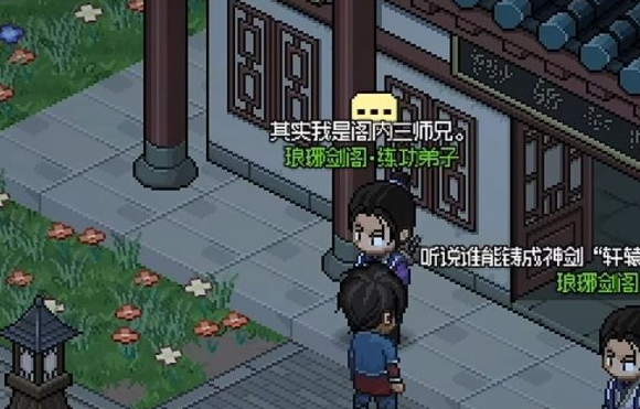 大侠立志传琅琊剑阁怎么升级2