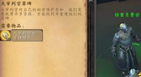 魔兽世界宣罪者声望怎么提升4