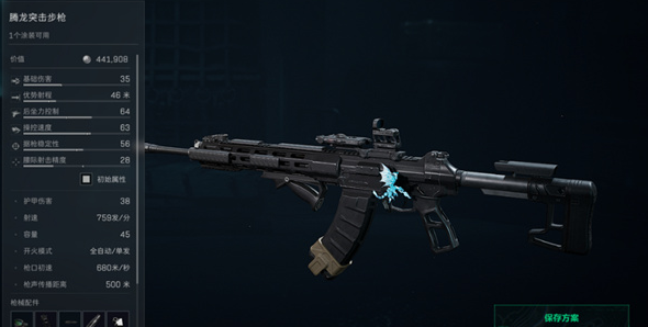 三角洲行动腾龙突击步枪怎么改装2