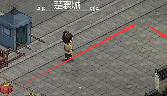 大侠立志传楚襄城拍卖会在哪参加2