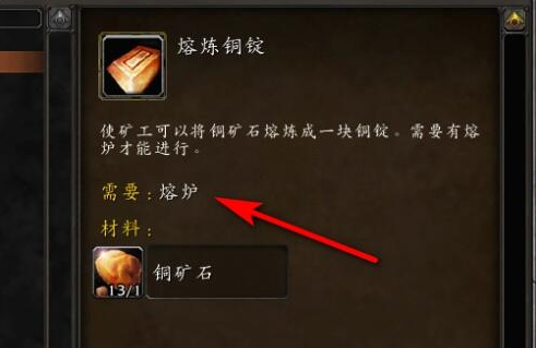 魔兽世界奥格瑞玛熔炉在哪里4