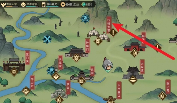 大侠立志传天穹之印在哪里2