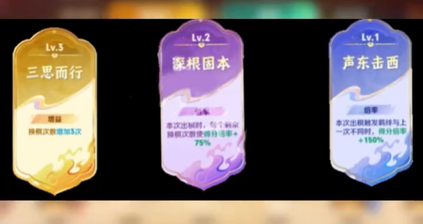 王者荣耀三分英雄棋锦囊牌怎么选3