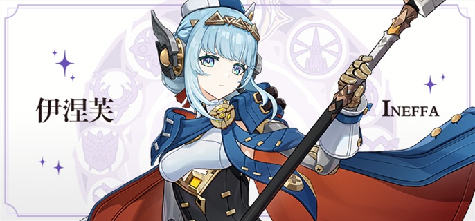 原神伊涅芙圣遗物怎么搭配1