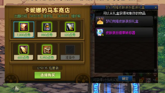 dnf荣誉侦探徽章有什么用1