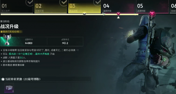 七日世界白银绅士怎么获取5