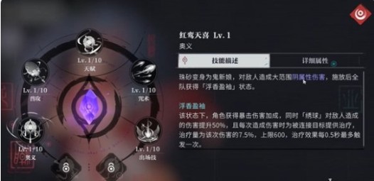 归龙潮珠砂技能是什么2