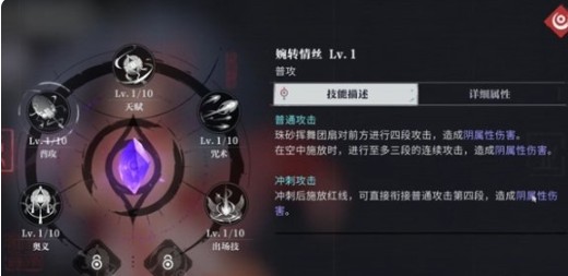 归龙潮珠砂技能是什么3