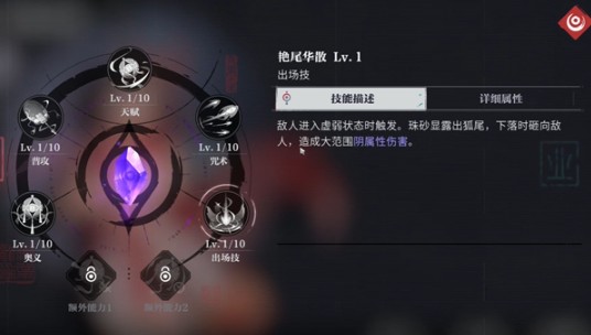 归龙潮珠砂技能是什么5