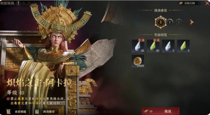 龙息神寂天赋副本怎么打4