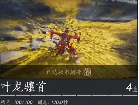 燕云十六声1.5奇术怎么选择3