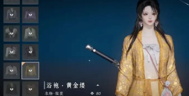 燕云十六声浴袍黄金缕如何获取_燕云十六声手游