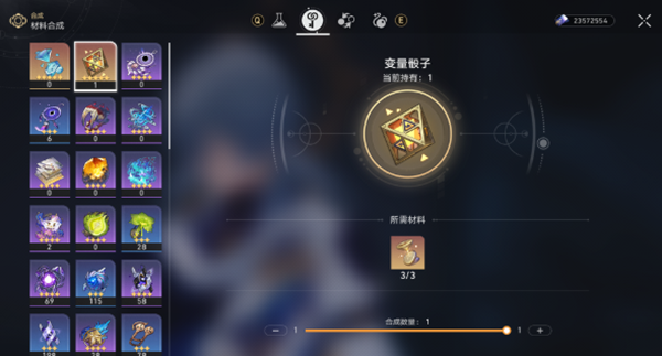 崩坏星穹铁道遂愿尘脂怎么用3