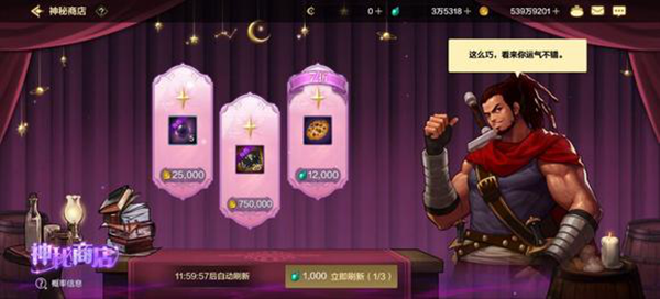 dnf手游商城买什么好3