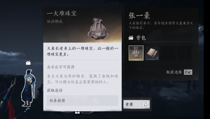 燕云十六声不义之财怎么获取5