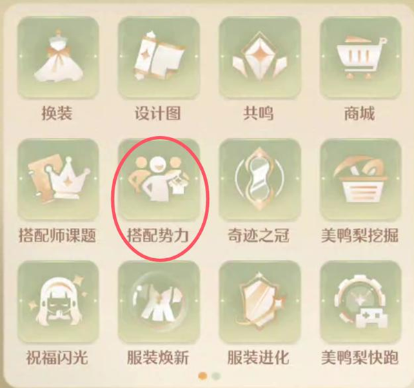 无限暖暖琉金鳞片怎么获得2